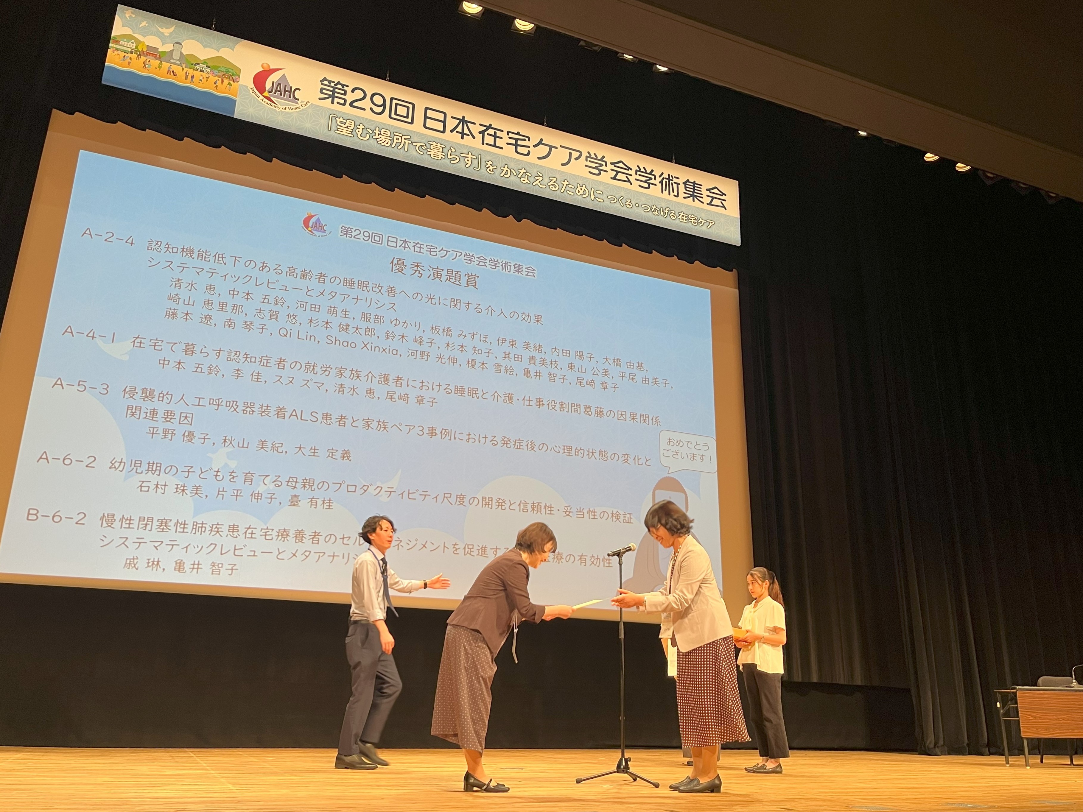 清水先生